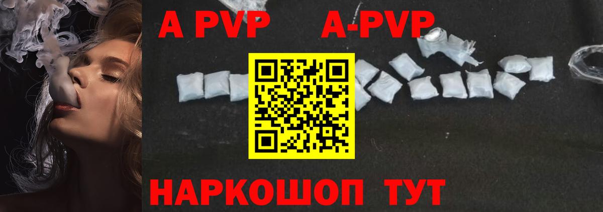 А ПВП мука Новомосковск
