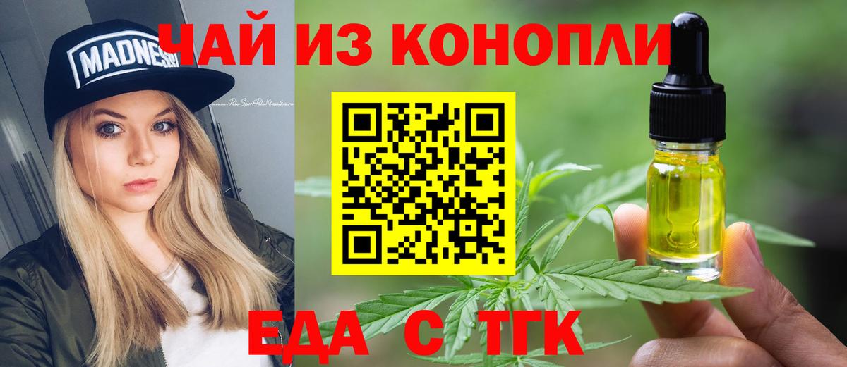 Марихуана  NBOMe  Новомосковск  МДМА  ГАШ  Меф МЯУ МЯУ   Вейп ТГК  Магазин наркотиков  Вход с VPN  Экстази 