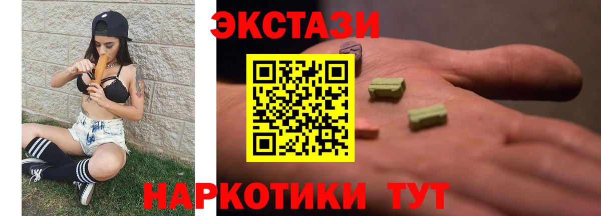ЭКСТАЗИ  Ecstasy таблы  Вход с VPN  MEGA tor  Экстази Philipp Plein  Новомосковск 
