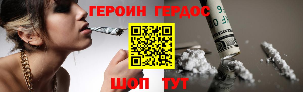 Новомосковск  ГЕРОИН гречка  Вход с VPN 