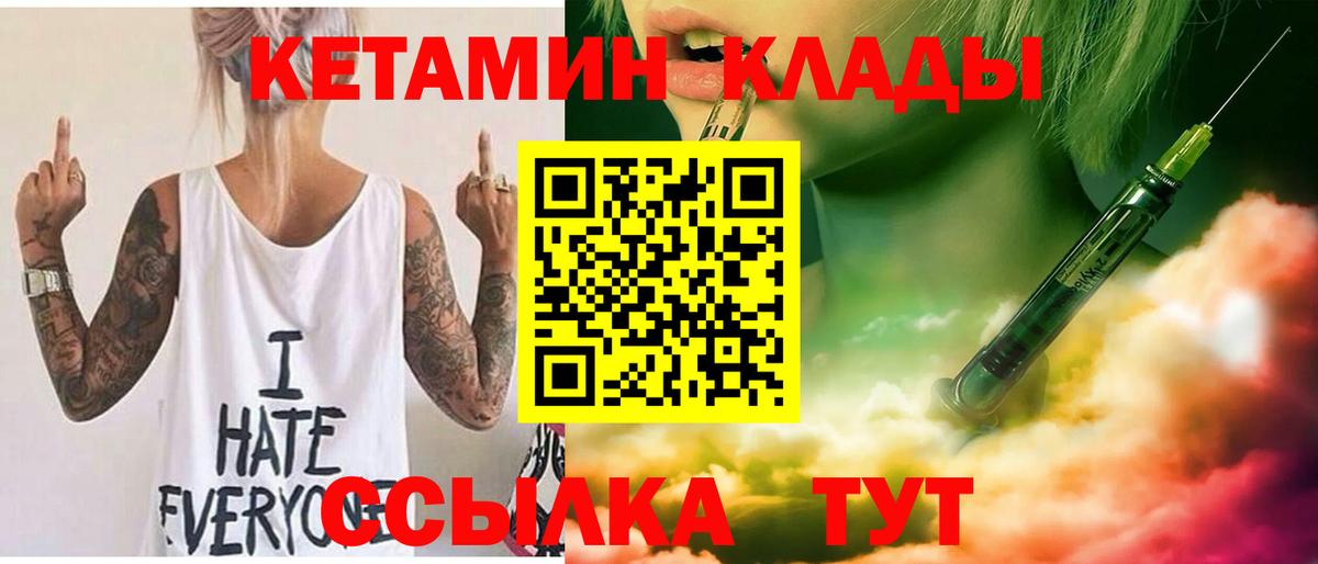 Кетамин VHQ Новомосковск