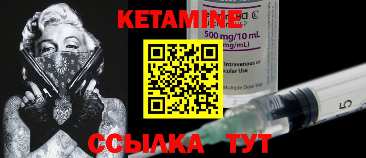 Кетамин VHQ  Вход с VPN  Новомосковск 