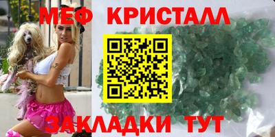 стафф Кинель