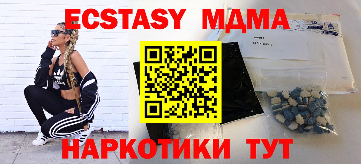 МДМА кристаллы  МДМА  МДМА Molly  Новомосковск  Вход с VPN 