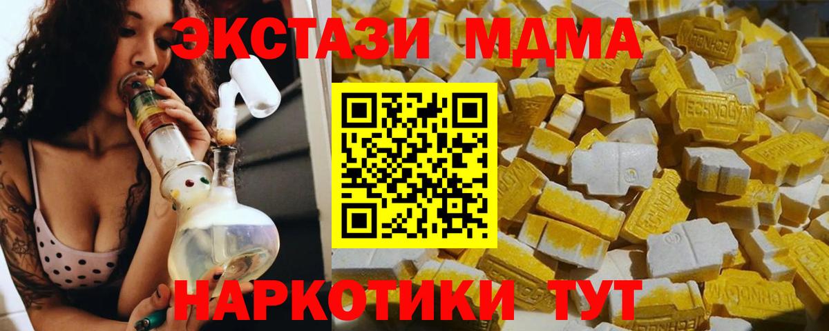 MDMA Molly Новомосковск