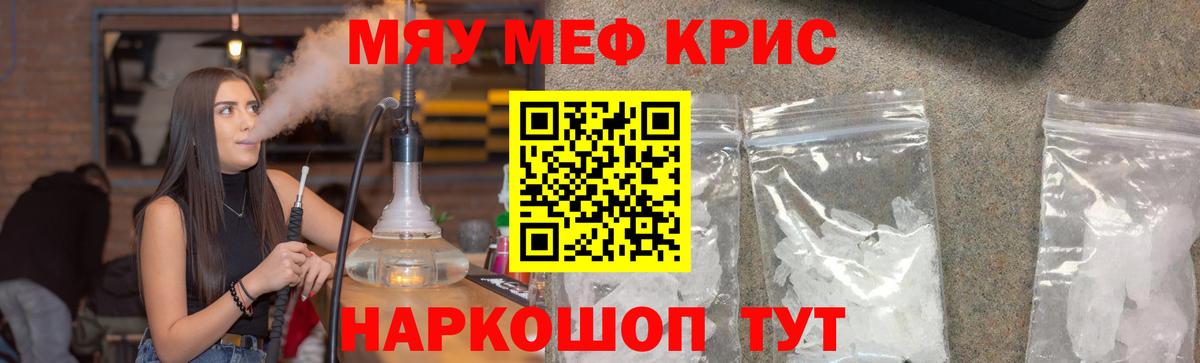 МЕФ  Вход с VPN  Новомосковск  Меф VHQ 