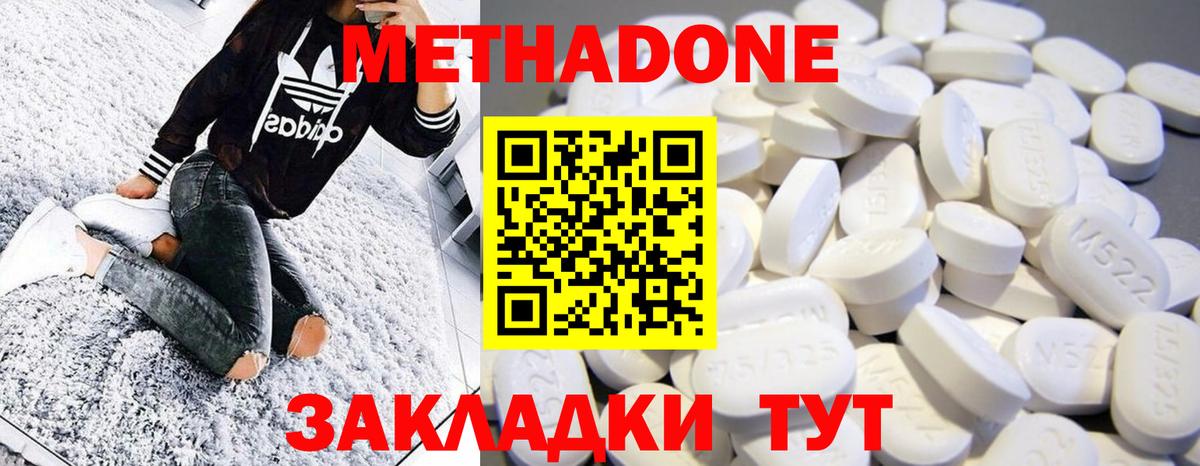 МЕТАДОН кристалл  Метадон мёд  Новомосковск  Вход с VPN 