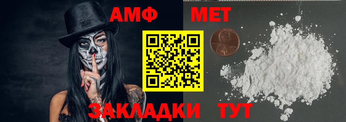МЕТАМФЕТАМИН винт  Вход с VPN  Новомосковск 