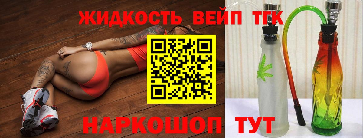 дарнет шоп  ТГК вейп с тгк  Новомосковск  Вход с VPN  Дистиллят ТГК THC oil 