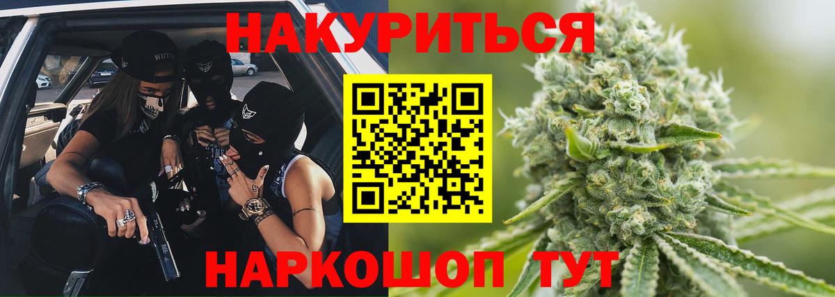 Канабис Bruce Banner  МАРИХУАНА планчик  Вход с VPN  Бошки марихуана AK-47  Новомосковск 